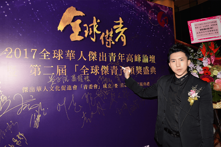 方新俠博士-全球華人傑出青年